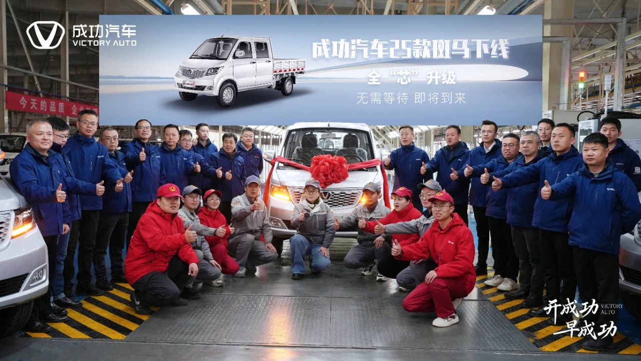 成功汽車(chē)斑馬25款重磅下線(xiàn)，推出終身質(zhì)保+免費(fèi)保養(yǎng)以匠心品質(zhì)護(hù)航用戶(hù)創(chuàng)富之路