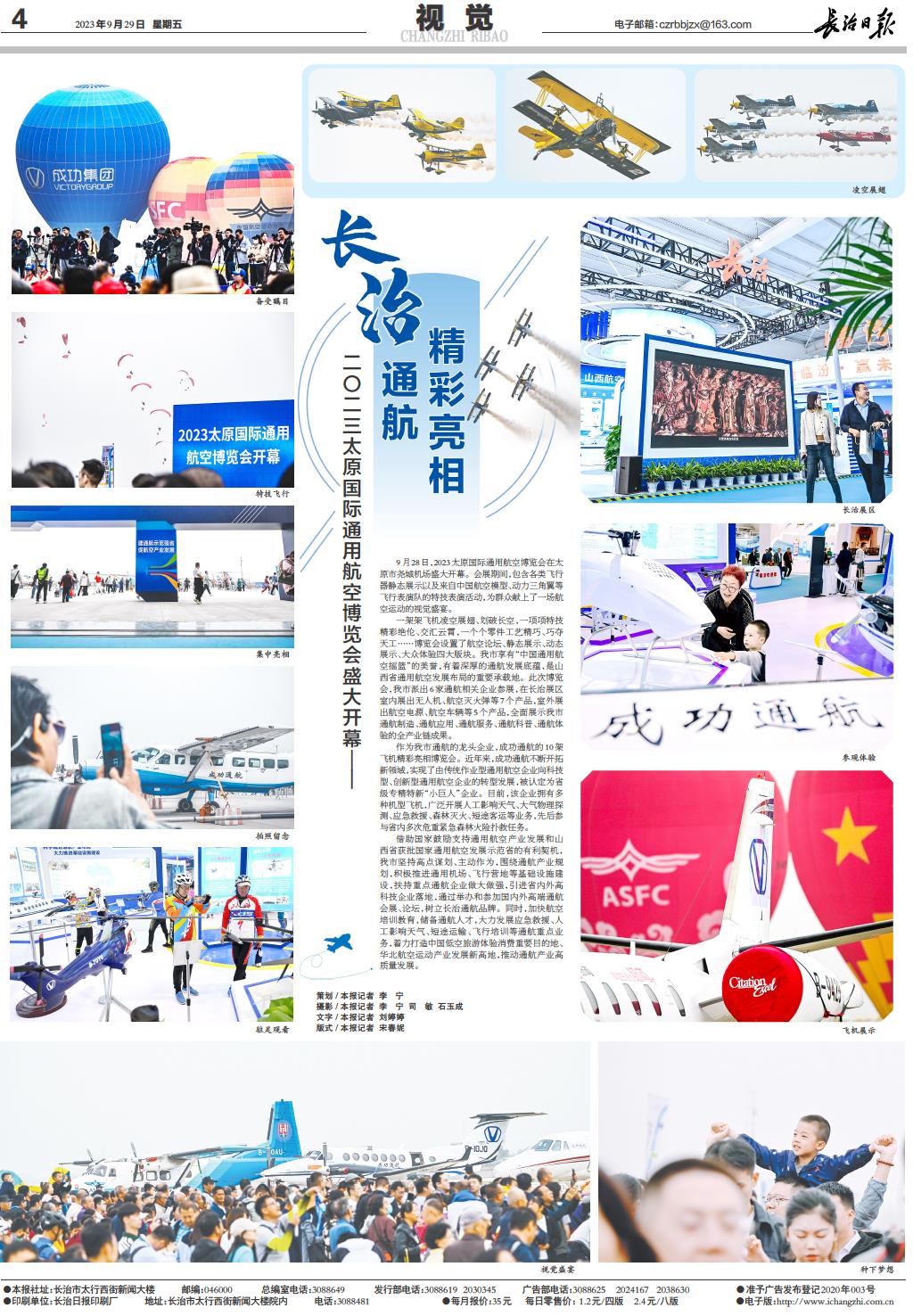 成功通航不斷開拓新領(lǐng)域 推動通航產(chǎn)業(yè)高質(zhì)量發(fā)展